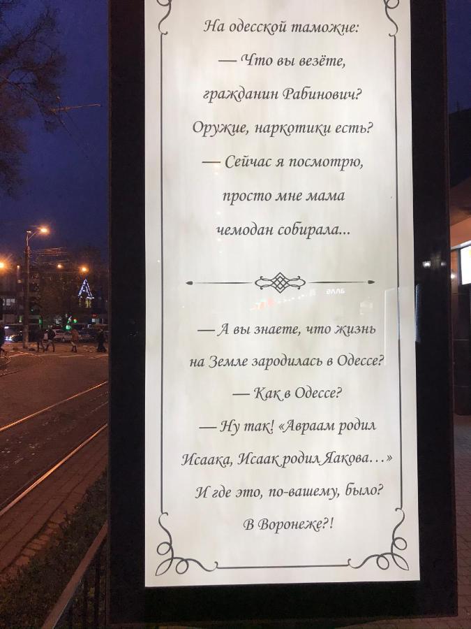 Ваша Квартира В Одессе - У Самого Моря! 오데사 외부 사진